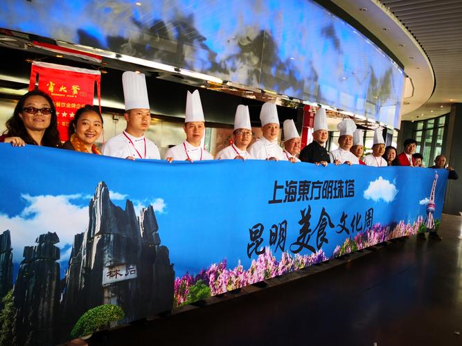 昆明旅游上海推广周开幕 石林东方明珠塔下推介旅游