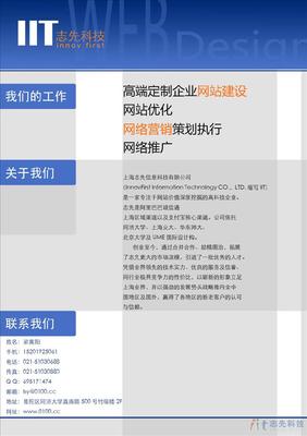 上海志先信息科技
