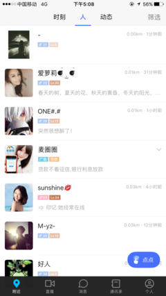 陌陌推广陌陌开户陌陌代理_上海网站建设推广_上海列表网