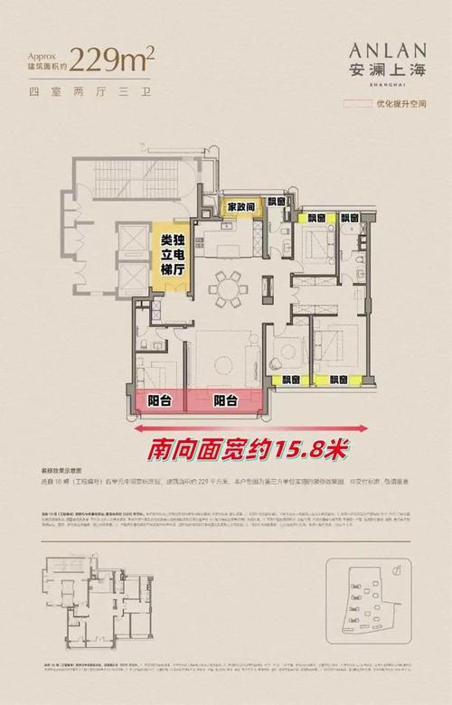 安澜上海售楼处权威发布 引领高端人居风华，重塑沪上豪宅新标准