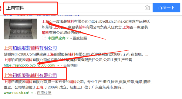 上海钮纽服装辅料跟本公司签订SEO网站优化合同